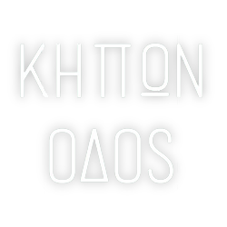 kipwn odos